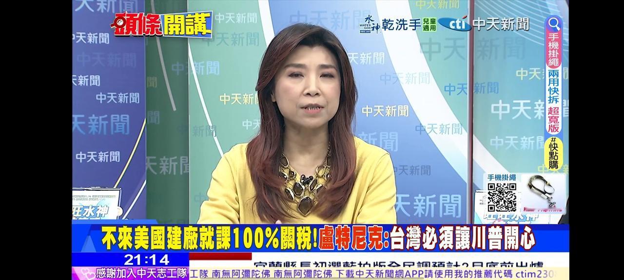 台湾想让美国总统特朗普高兴需要做什么，美国卢特尼柯给出了结果，台湾必须把半导体产