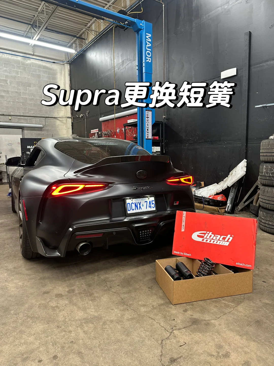 🇨🇦丰田Supra更换短弹簧降低车身