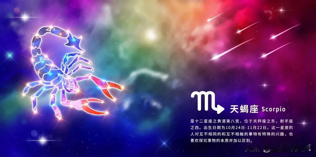瑞塔安︱2024年12月23日-29日【天蝎座♏】一周星座运势

天蝎座
亲爱的