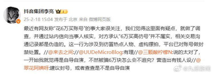 【#6万买饺子导演高仿号不属实#】近日，多名网友在社交平台上发布视频，表示有网友