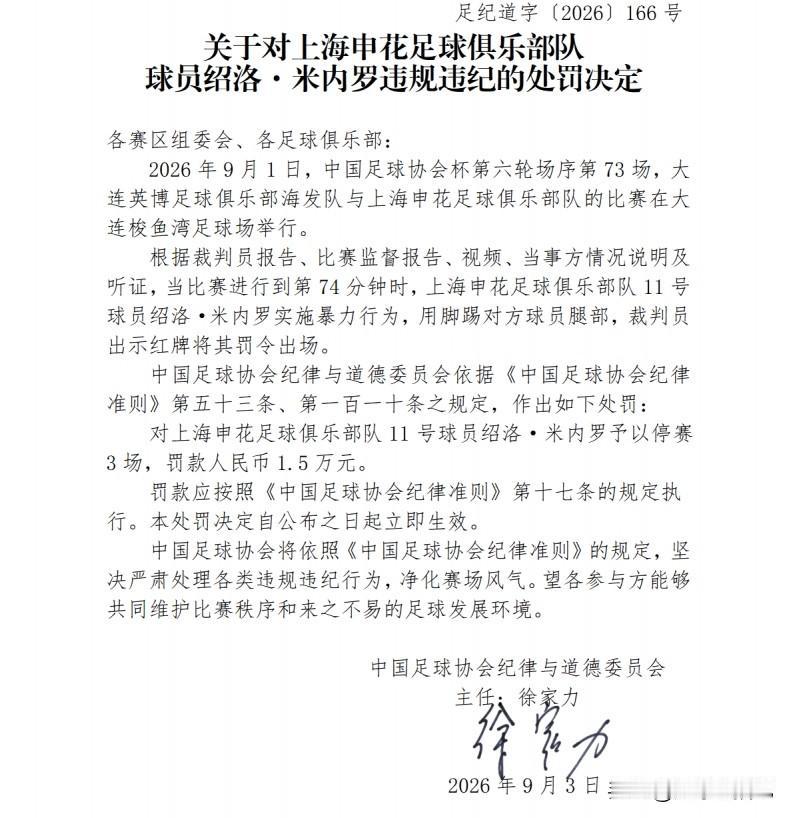 9月1日晚，大连梭鱼湾。

申花多打70多分钟，0-1被10人英博淘汰。

替补