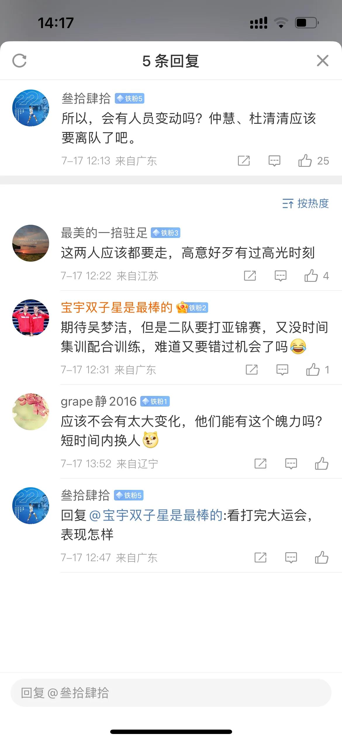 中国女排夺亚军12小时！球队面临大洗牌，3进2出，蔡斌忍痛割爱，球迷类泪别不舍。