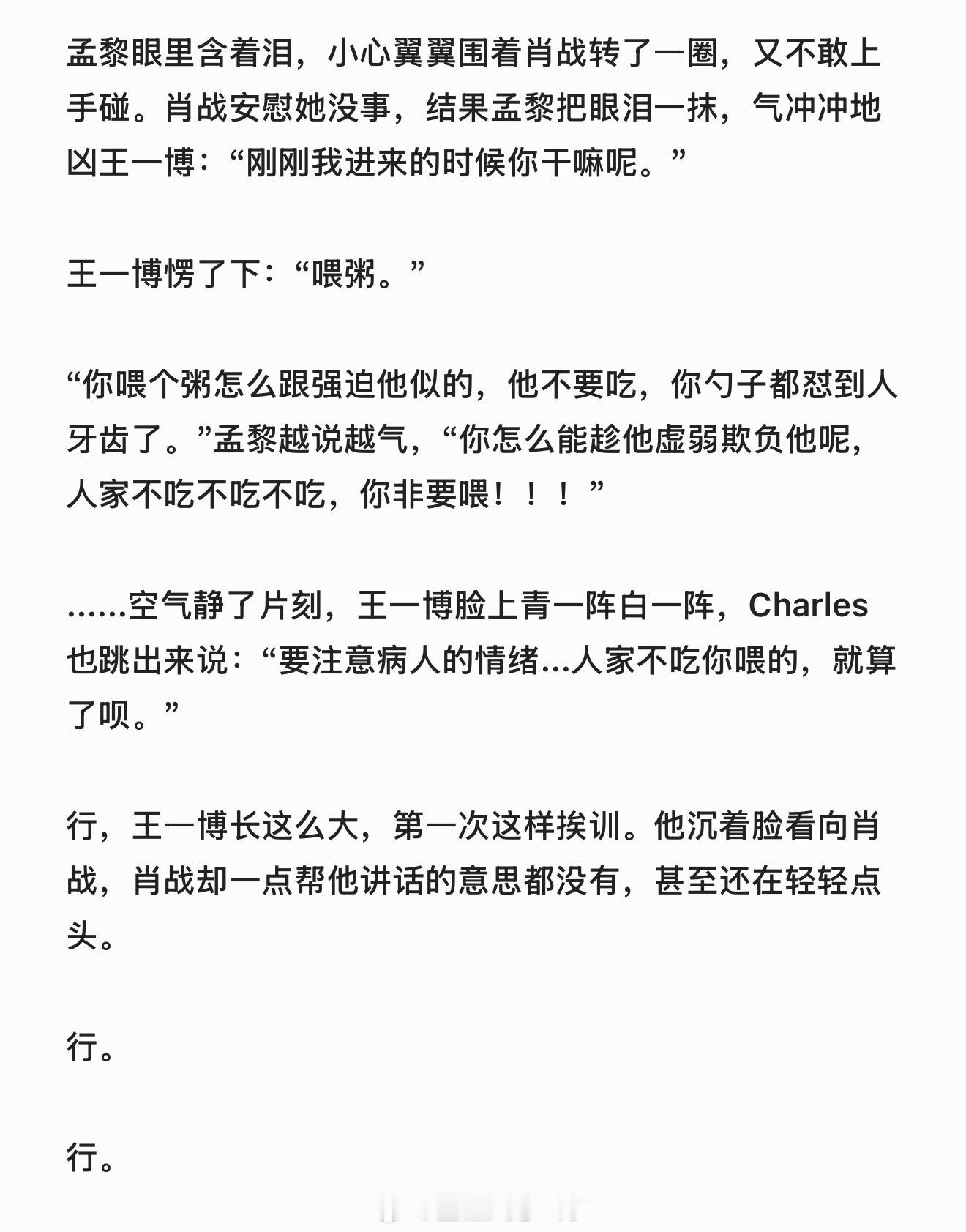 《难哄》 