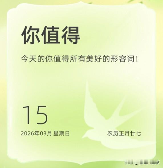 【其实，你最美好】
从“你值得所有美好”到“闪亮登场做巨星”，再到“拥抱当下放轻