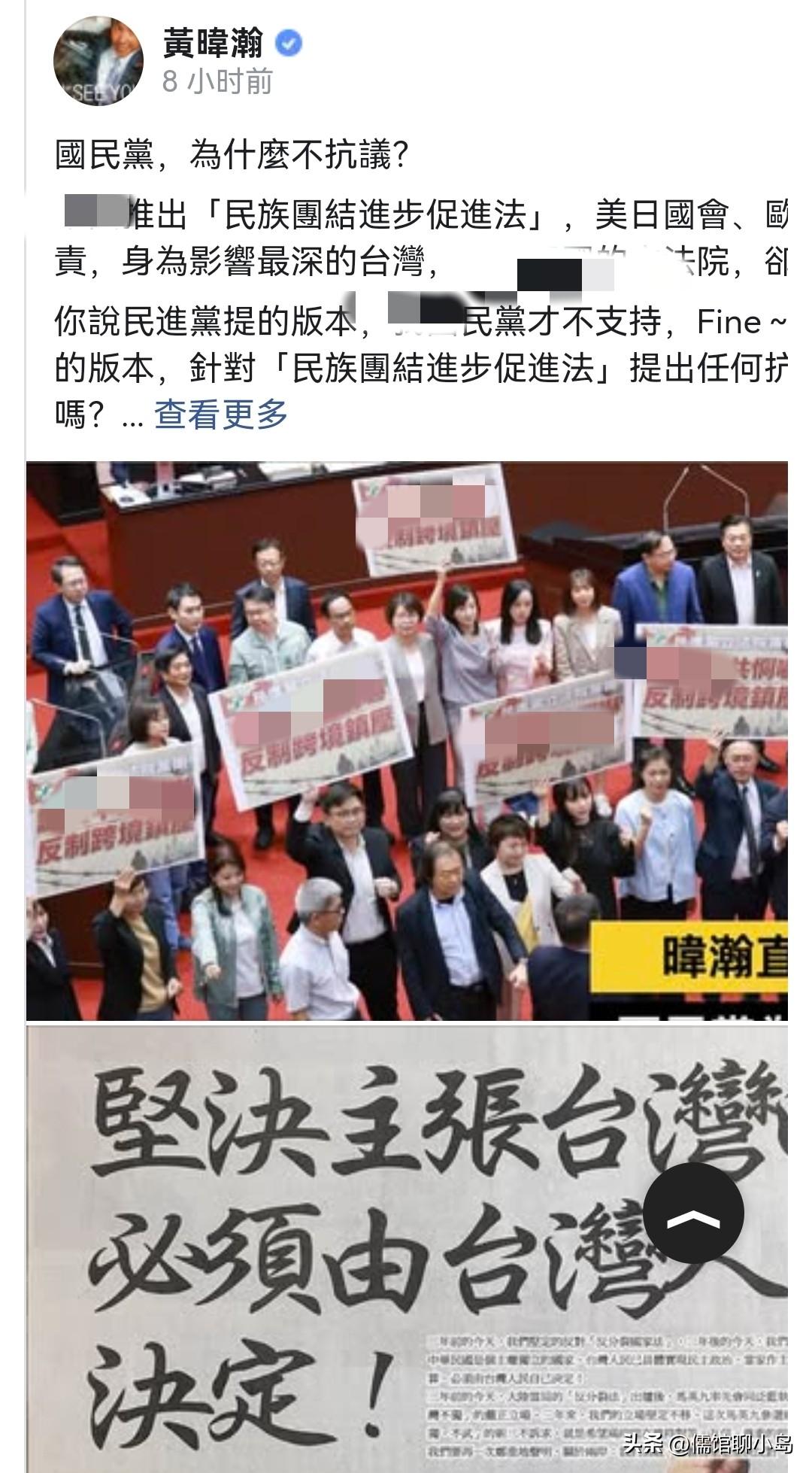 黄暐瀚也该上名单了！蓝白联手封杀大陆《民促法》谴责案，黄暐瀚翻马英九旧事痛批国民