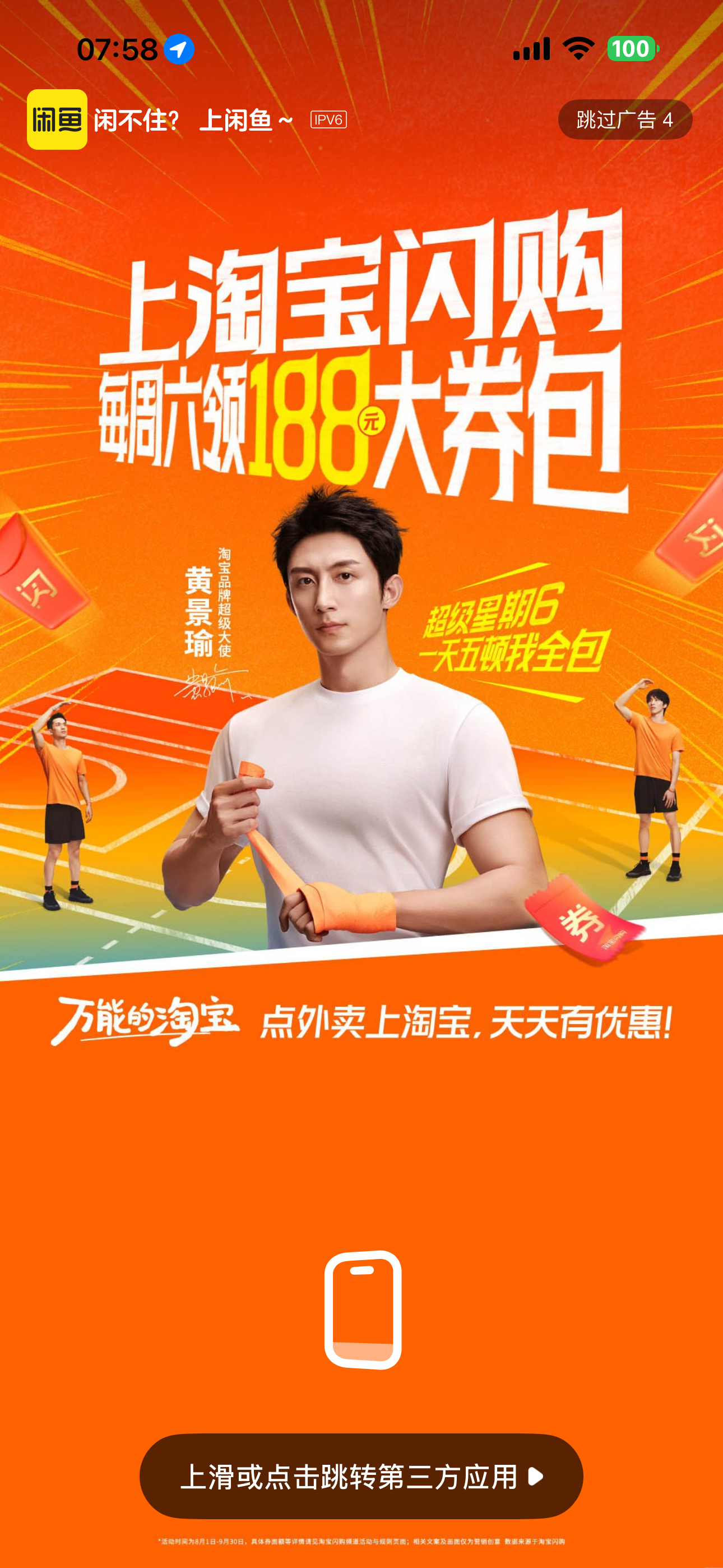 好帅啊老公[舔屏][舔屏][舔屏][舔屏][舔屏]淘宝品牌超级大使黄景瑜 ​​​