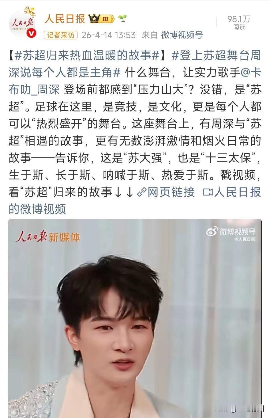 “苏超”今年的玩法已经变了，根本没套路！现在已经不是玩梗那么简单，而是玩“多合一