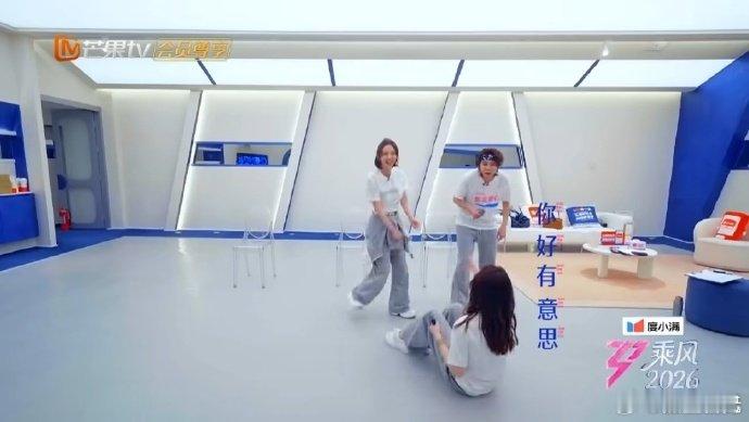 李小冉试图混过歌词乘风2026不端着、不伪装，忘词时的小慌张透着真实，努力追赶的