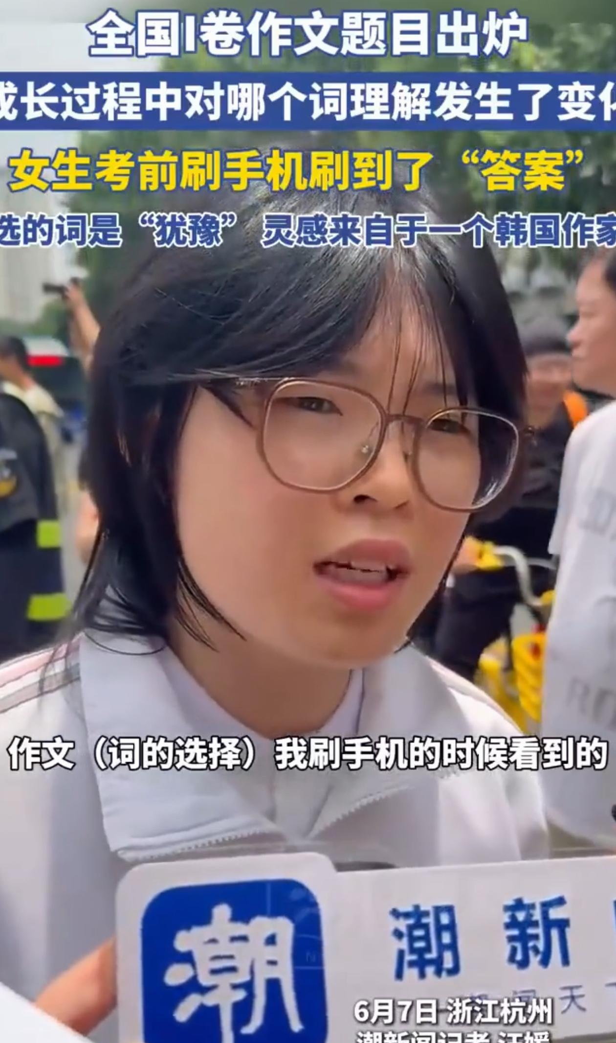 这就是命啊！浙江杭州，女孩高考完出考场，大家问她作文难不难，她说不难，自己前几天