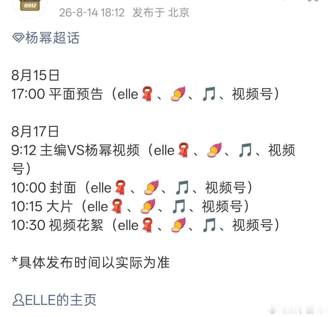 幂神空降ELLE金九，打响金九第一枪！ 