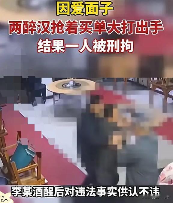 “离了个大谱！”安徽太和，两名男子聚餐喝酒，因为爱面子，所以在喝醉后都抢着买单，