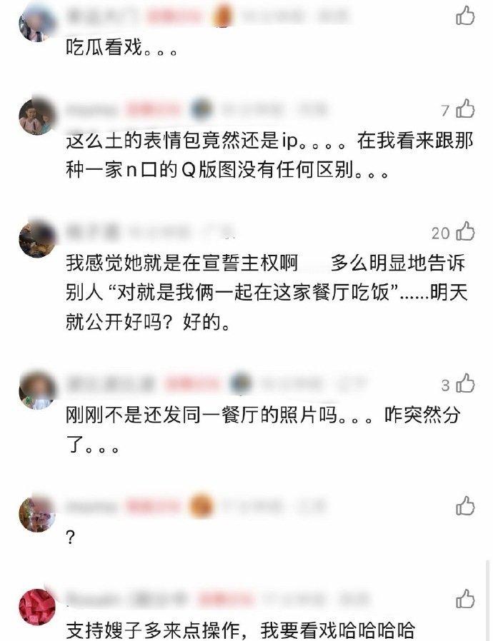 宋轶三平台竟然都是情侣背景，其实白敬亭找这样的嫂子挺好的，等到时候男方找个女网红