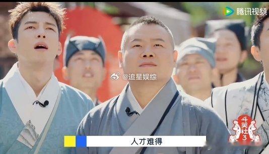 斗笑社把范闲请来当主考官了  斗笑社  《斗笑社3》开场即巅峰，小范大人监考，笑