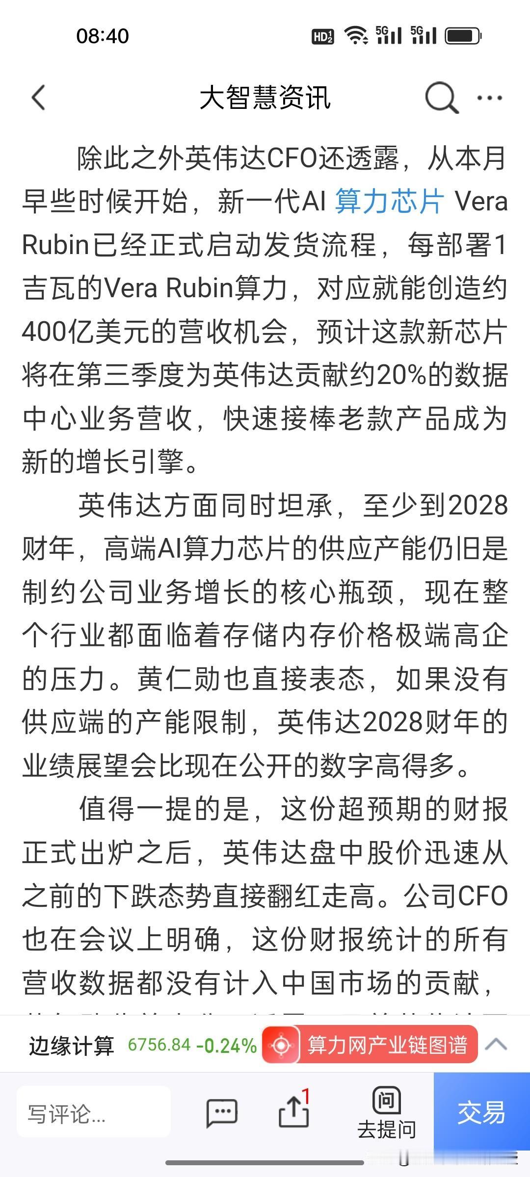 英伟达财报爆火却难阻股价下跌，这是为什么？
 
英伟达交出超预期财报，单季营收9