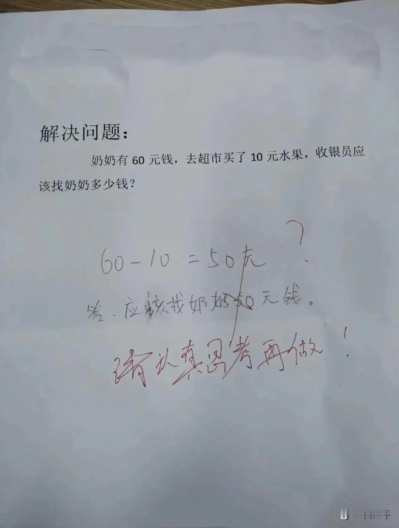 看看这道题你们会做吗？