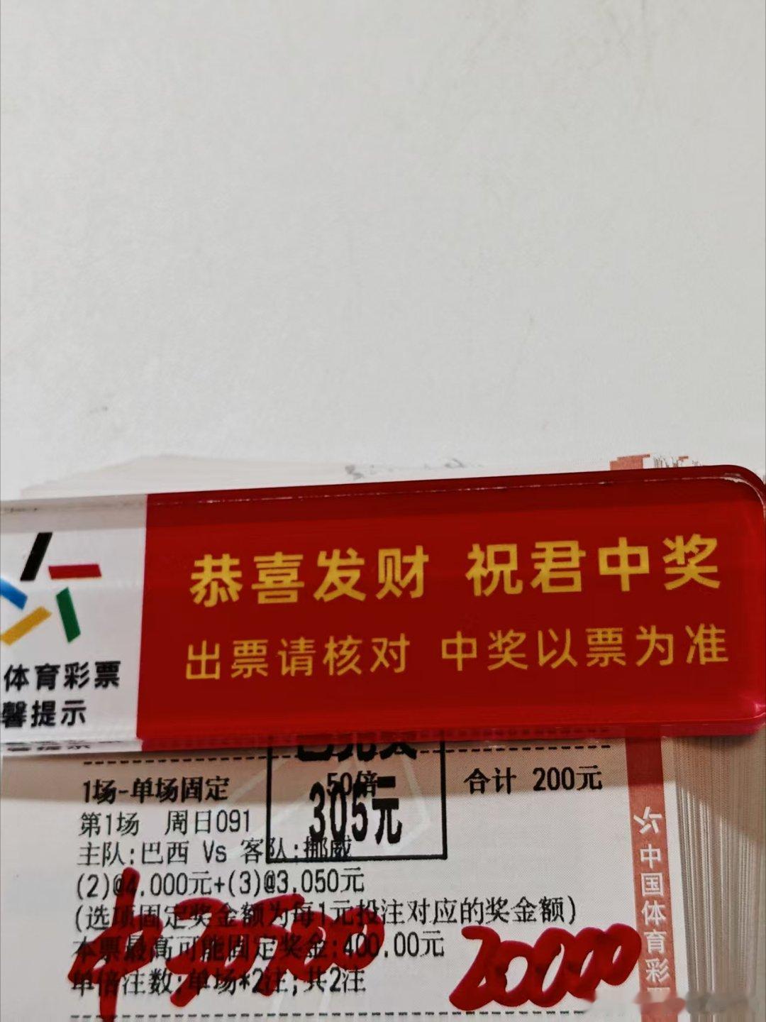 早场进球数和晚场进球数都是稳稳收米，这么稳的进球数，兄弟还在犹豫什么？无脑就是干