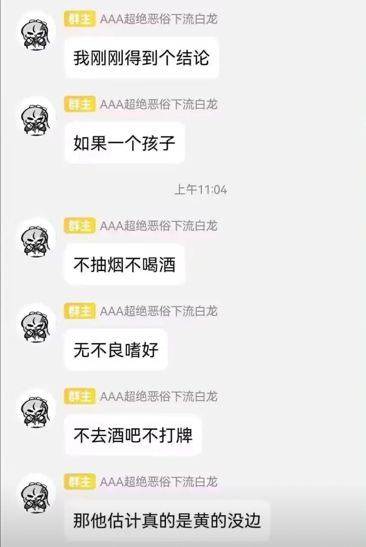 无不良嗜好的孩子有“隐藏属性” ？群主的结论太意外 ​​​