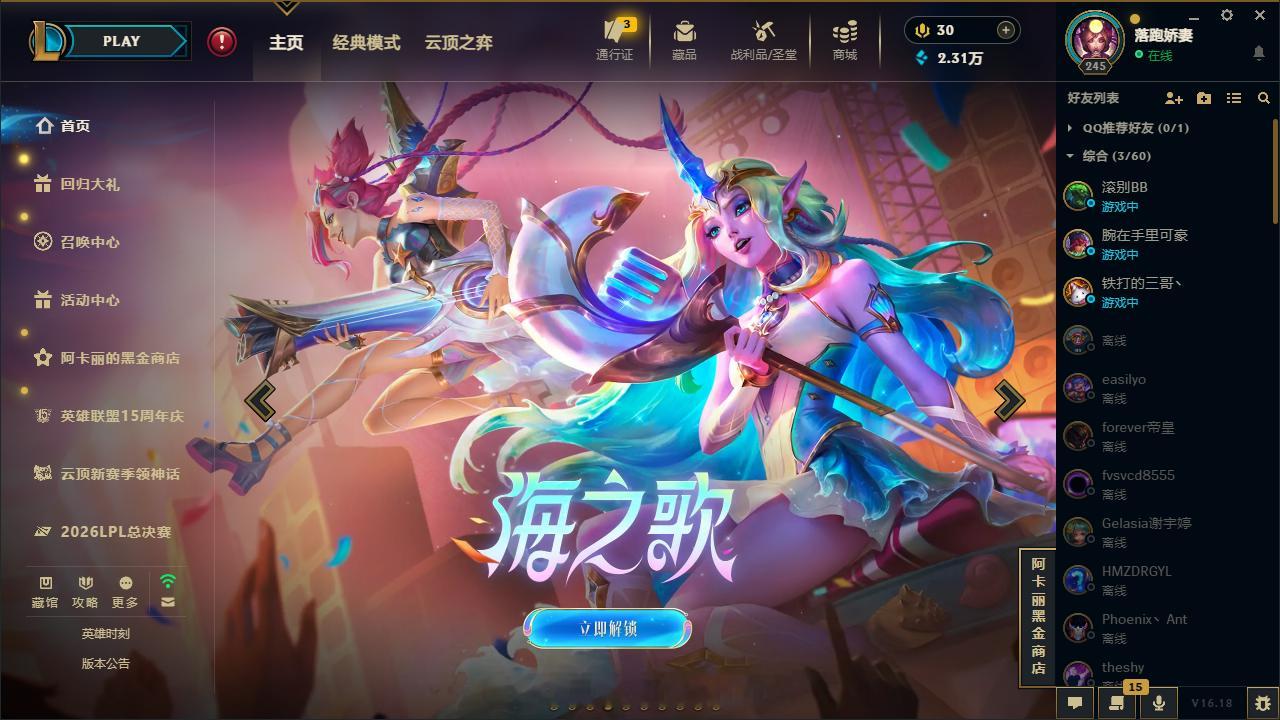 英雄联盟[超话]只拿了个索拉卡，金克丝要钱🤠。《掌盟任务白拿的皮肤和云顶》📅