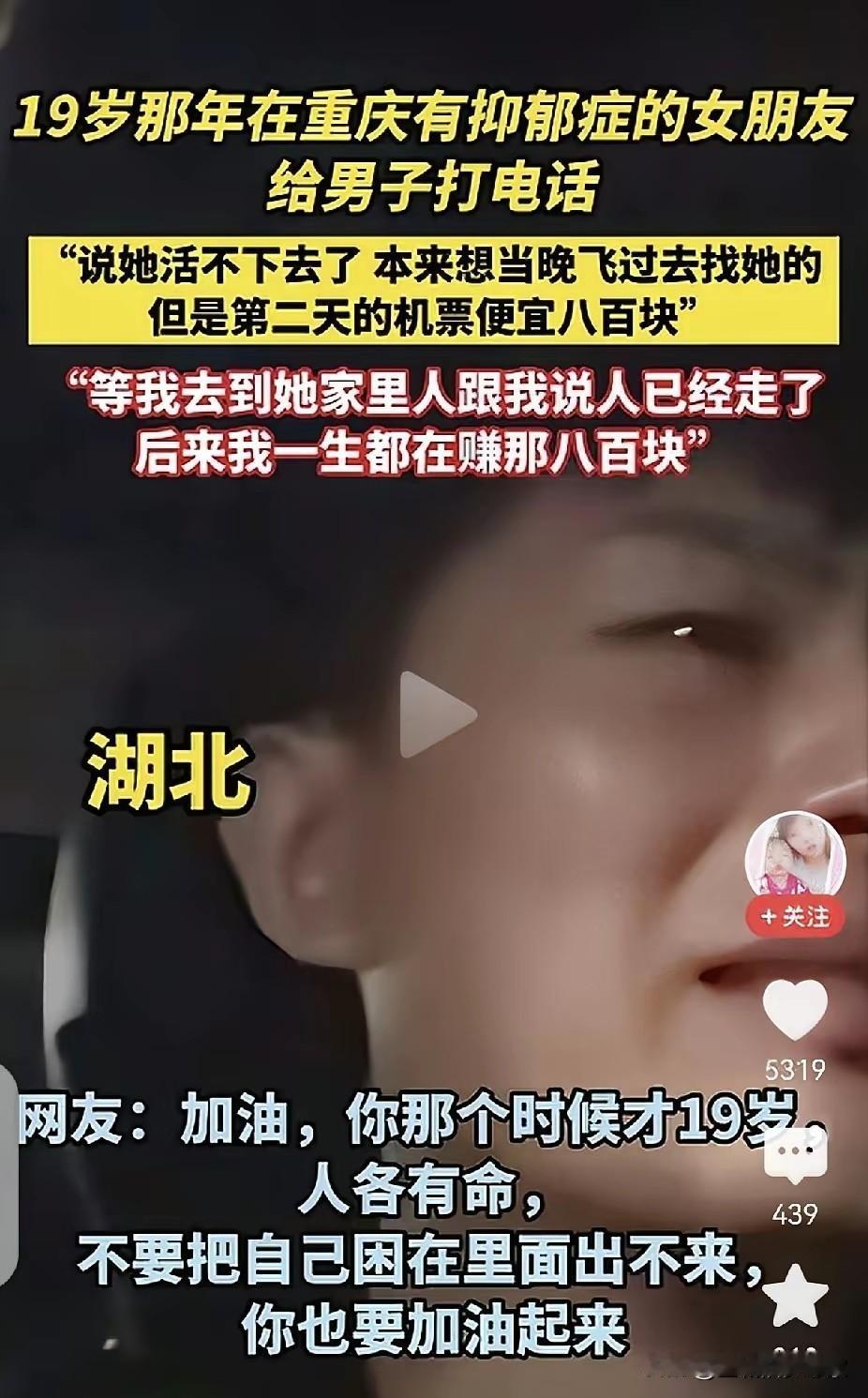 他说，一生都在赚那800块。
19岁的湖北少年，在重庆的绝望呼救和次日机票的差价