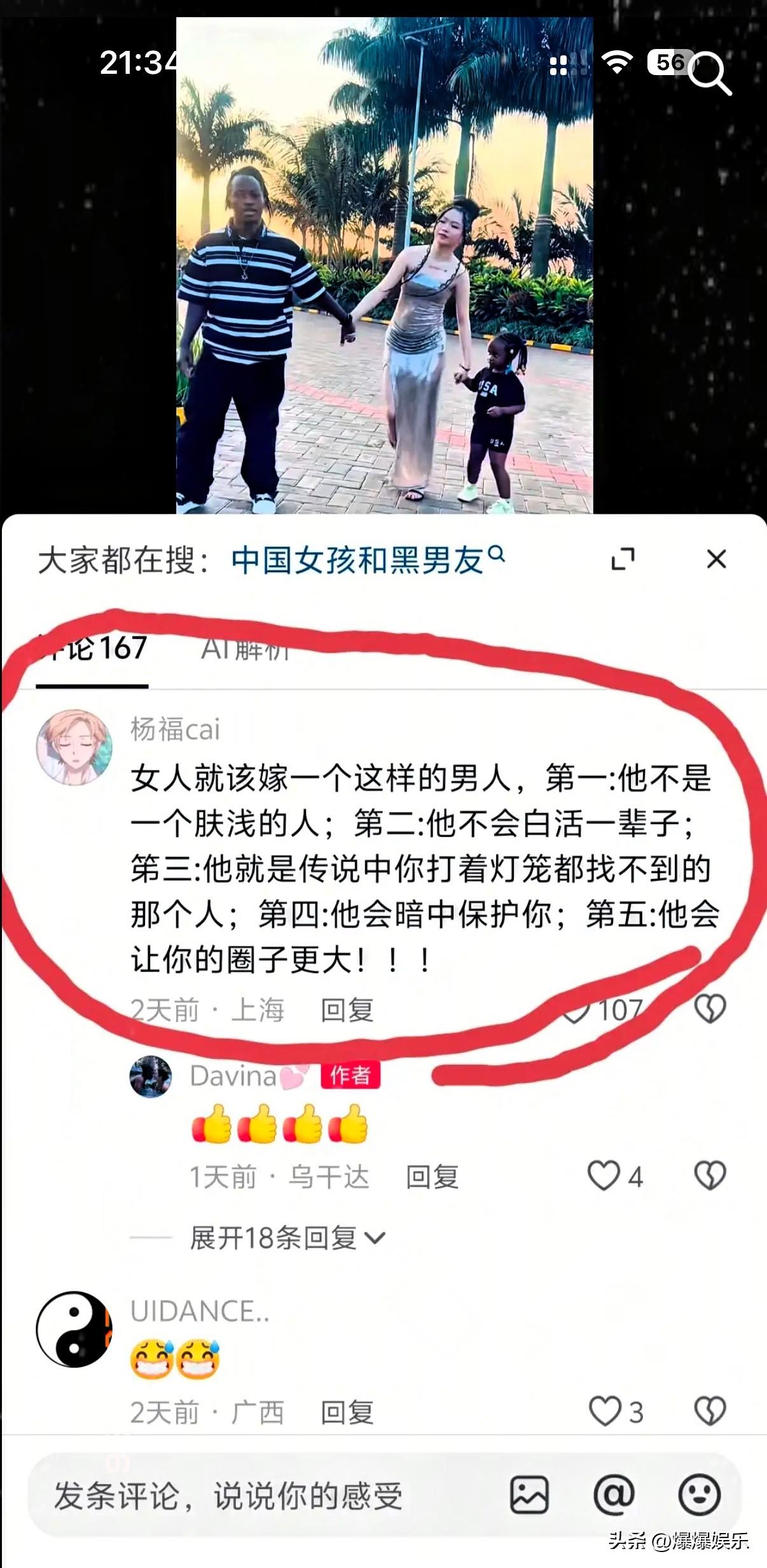 能嫁给黑子的女人，果然脑子少的可怜！
这位定居乌干达的女博主，天天靠跨国婚姻拍视