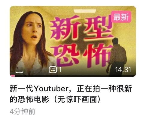 从爆火的《后室》和《痴迷》聊起……新一代Youtuber，正在拍一种很新的恐怖电