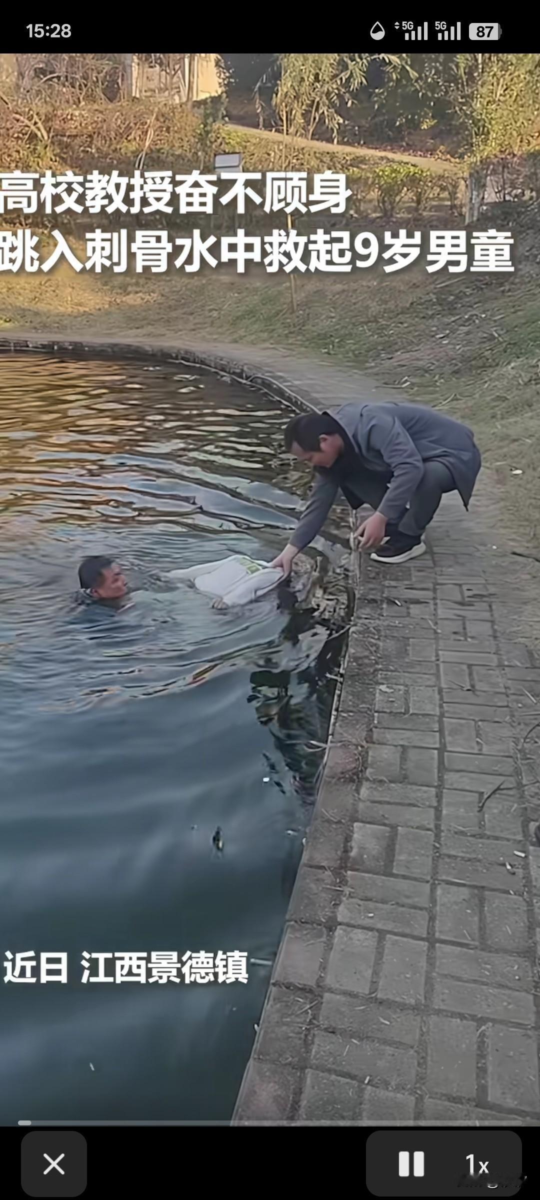 近日江西景德镇一男孩不小心落，
路过的一位教授奋不顾身跳下水中救援，
和路人合力