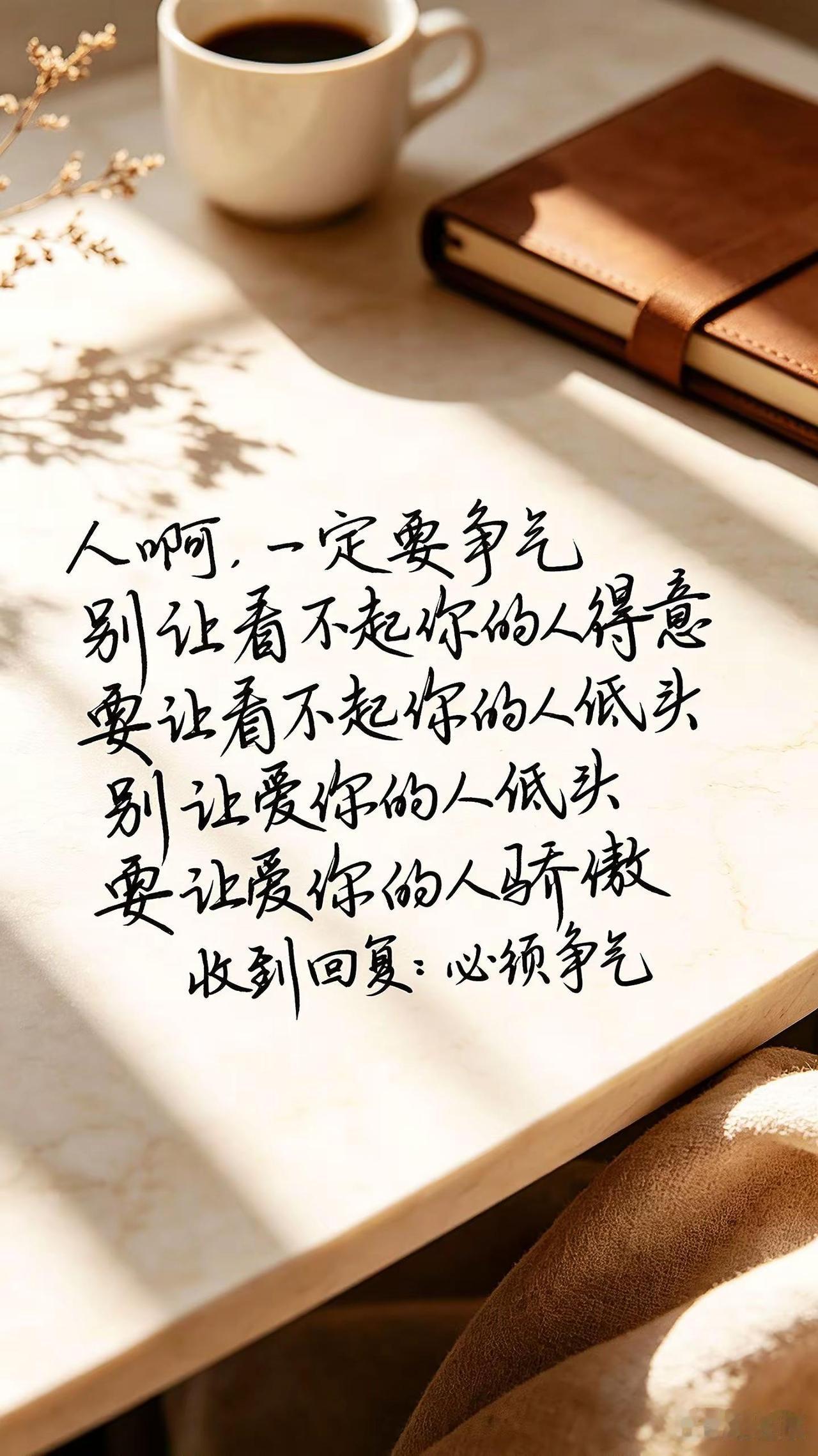 手写人间清醒 人间清醒笔记 认清自己 写字是一种生活
