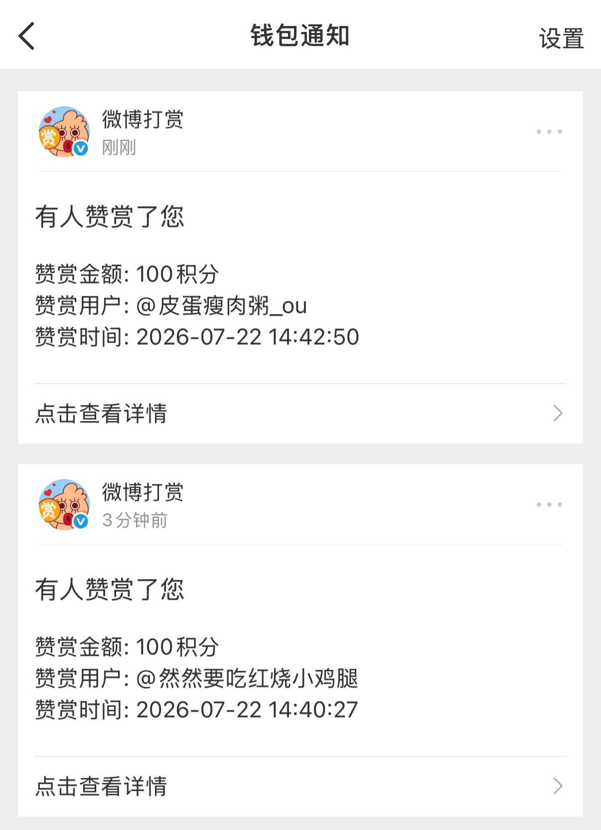 感谢感谢！！！！！谢谢你们真给我感动的不行（啊啊啊啊啊第二个皮蛋瘦肉粥宝宝 我找