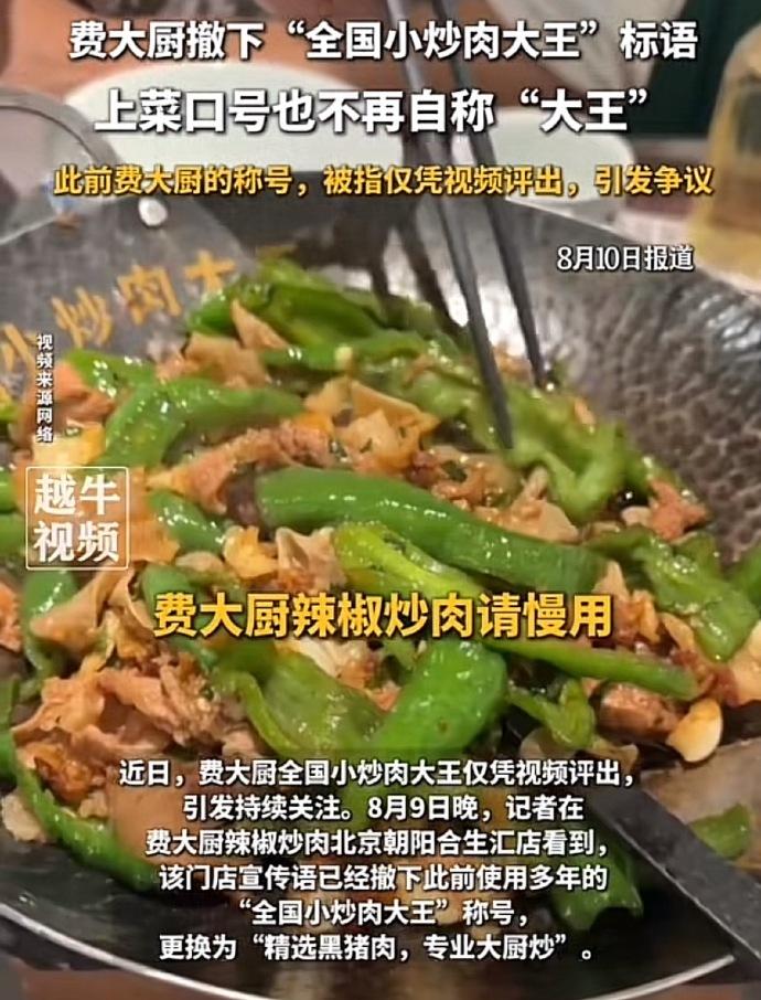 罗永浩：费大厨活该挨收拾下“被韩红”就过分了。