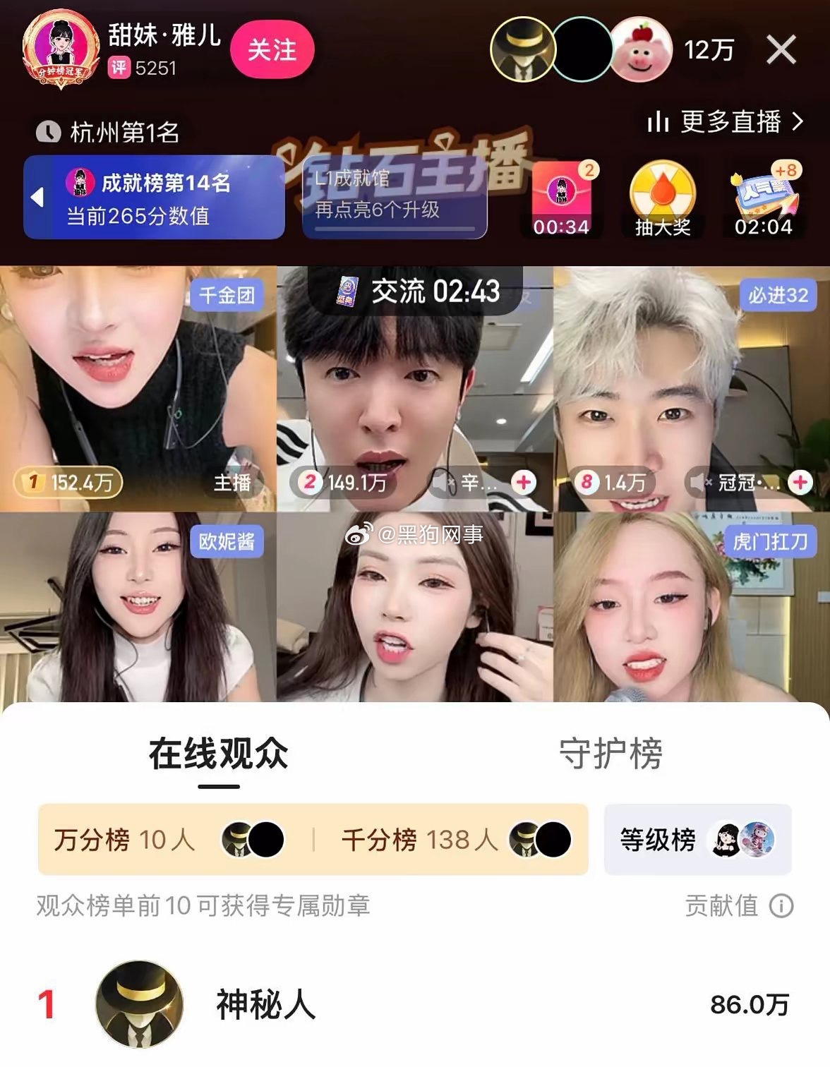 真假啊 二代都可以出去扛旗了 都不用备票明天神秘人上 