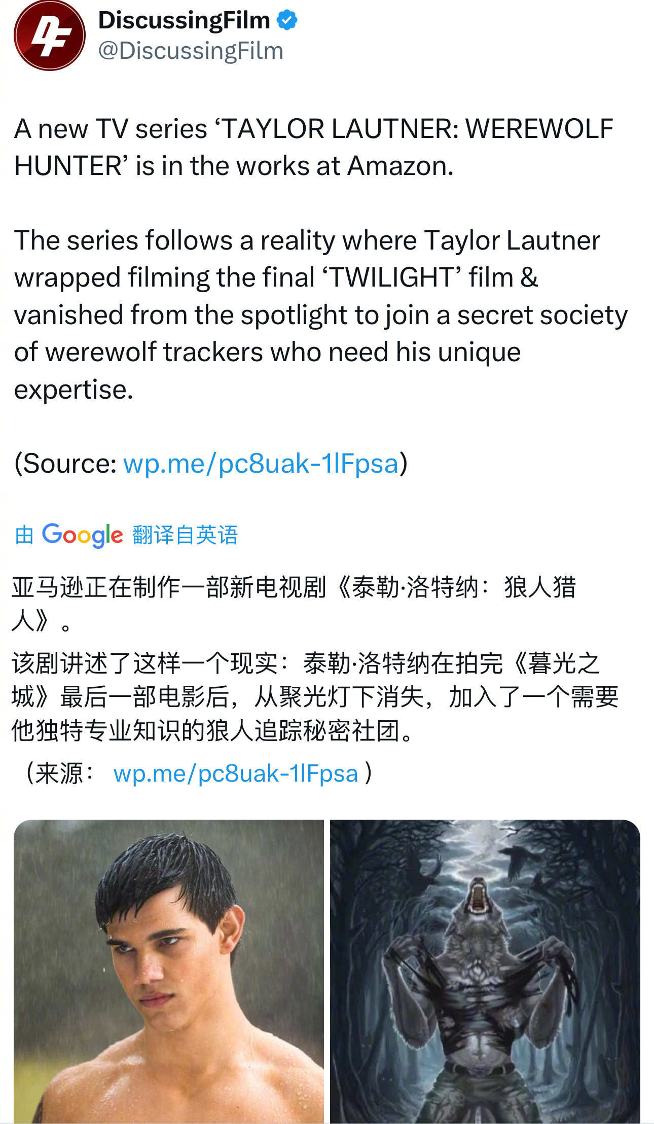 亚马逊正为《暮光之城》狼人Taylor Lautner泰勒·劳特纳打造一部新剧《