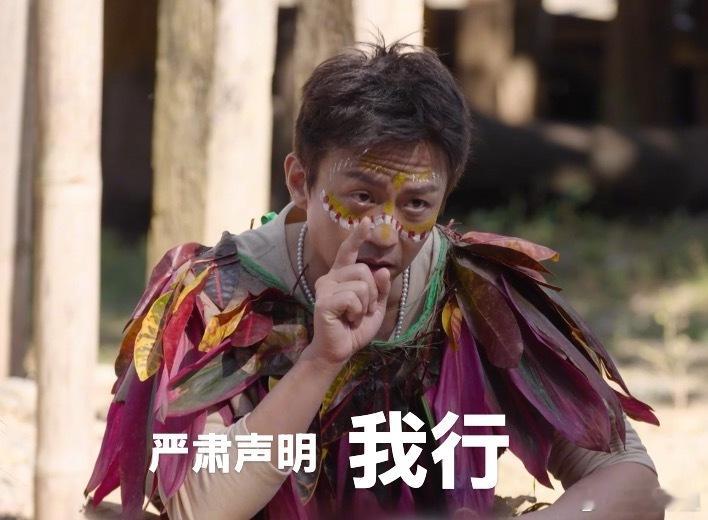 邓超问导演要剧本 我们影帝超哥就这样在五哈戏瘾大爆发哈哈哈哈哈