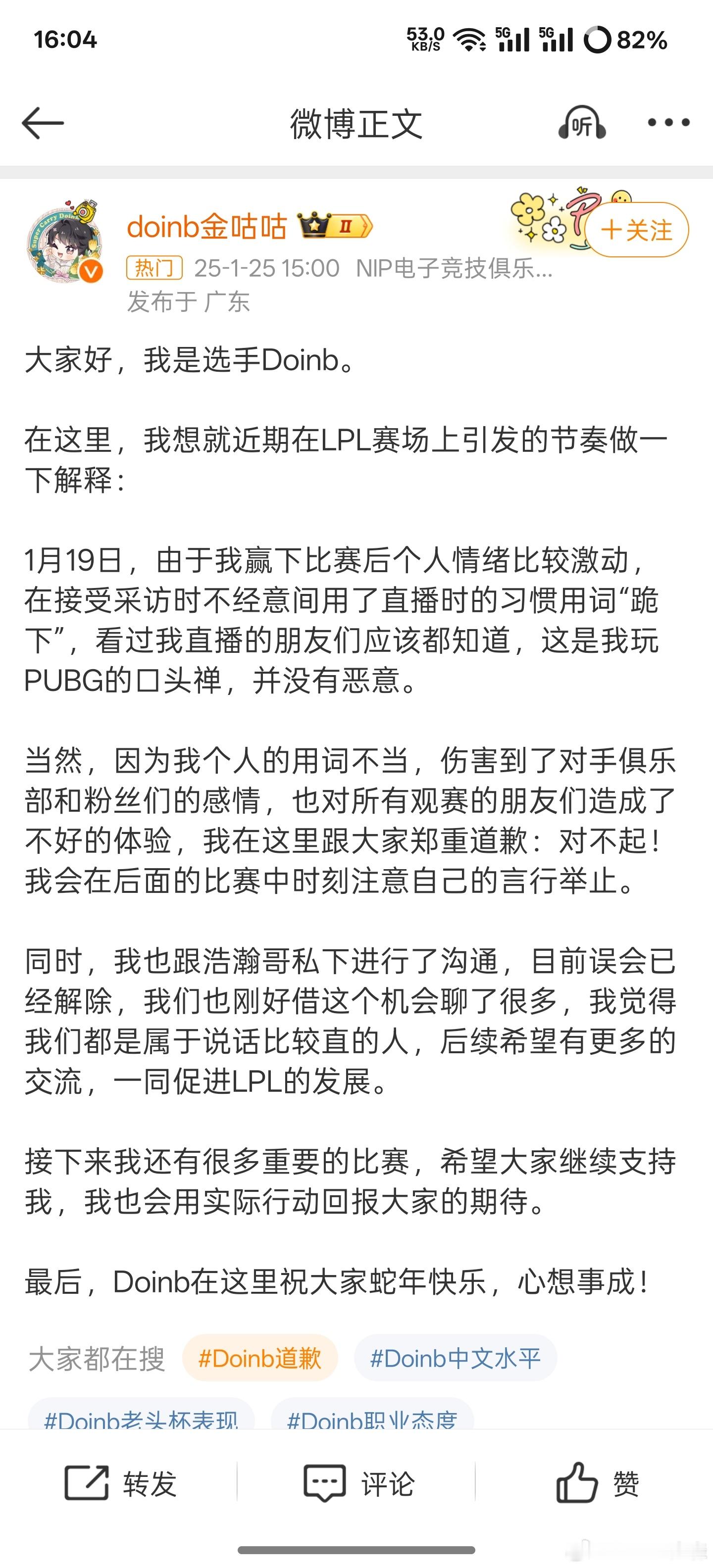 因为赢了说句跪下就要道歉......我们LPL拿实力说话不行吗？ 