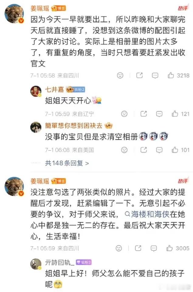 又让丁禹兮给秀到了！姜佩瑶发《南部档案》收官文，配图却忘了发丁禹兮，然后被很多粉