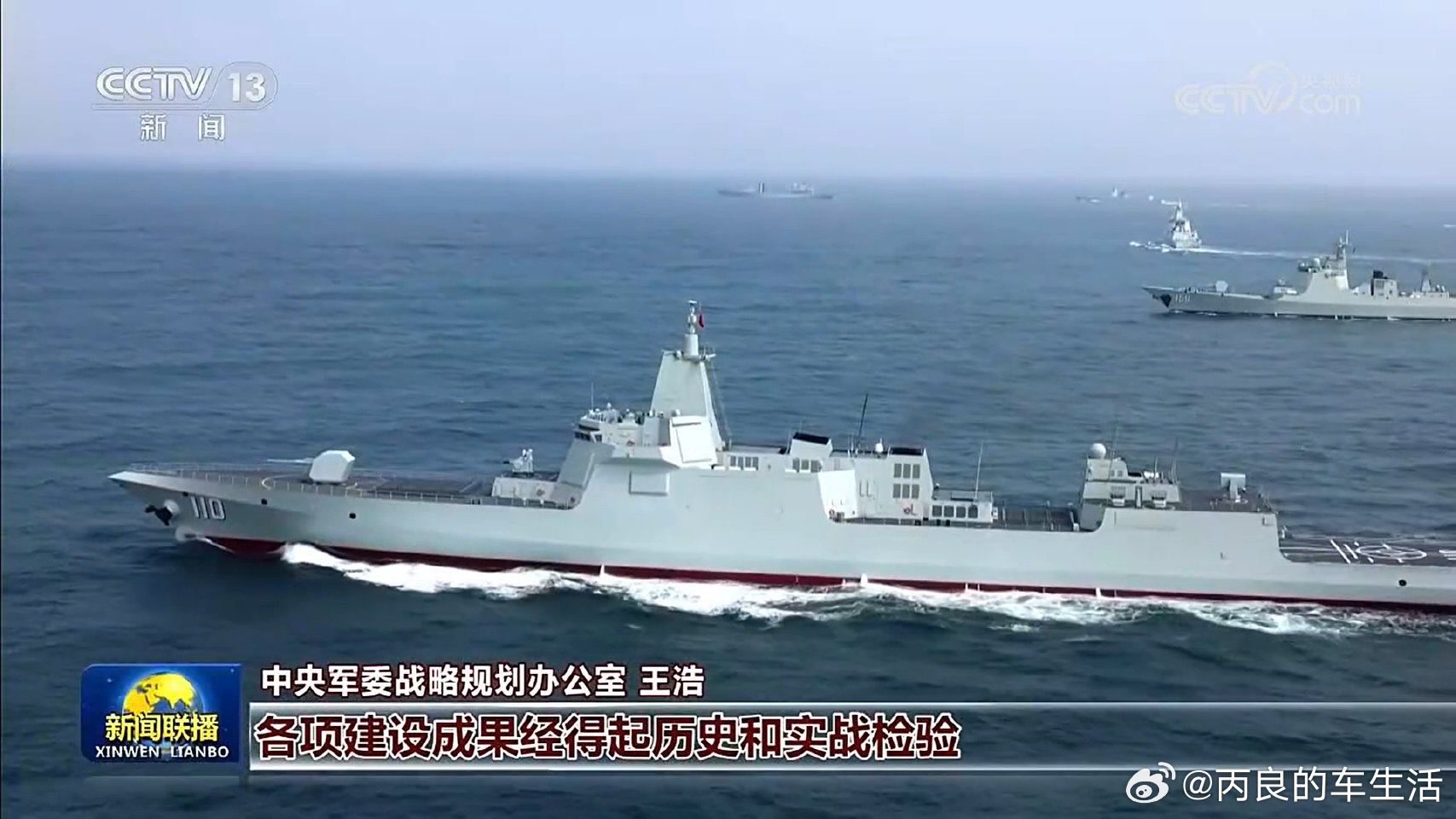 看到又有两艘055大驱服役 真是由衷高兴，目前已经服役10艘，还有4艘在建中，届