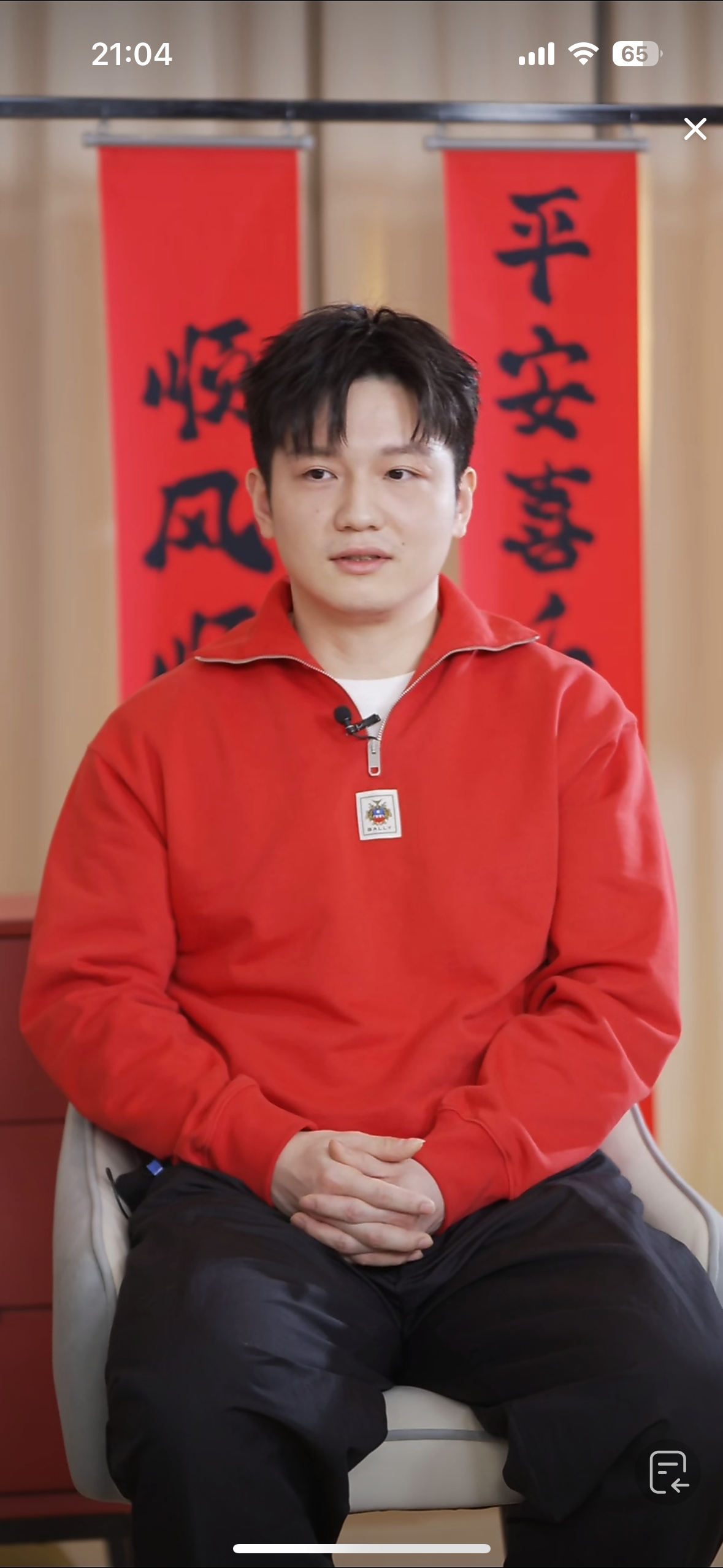 樊振东新年直播 我的嘴角就没放下来过 