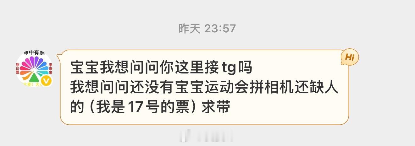 橹穆  tg 网页链接 有没有拼相机缺人的宝宝 这个宝宝17号的想找一个人拼16