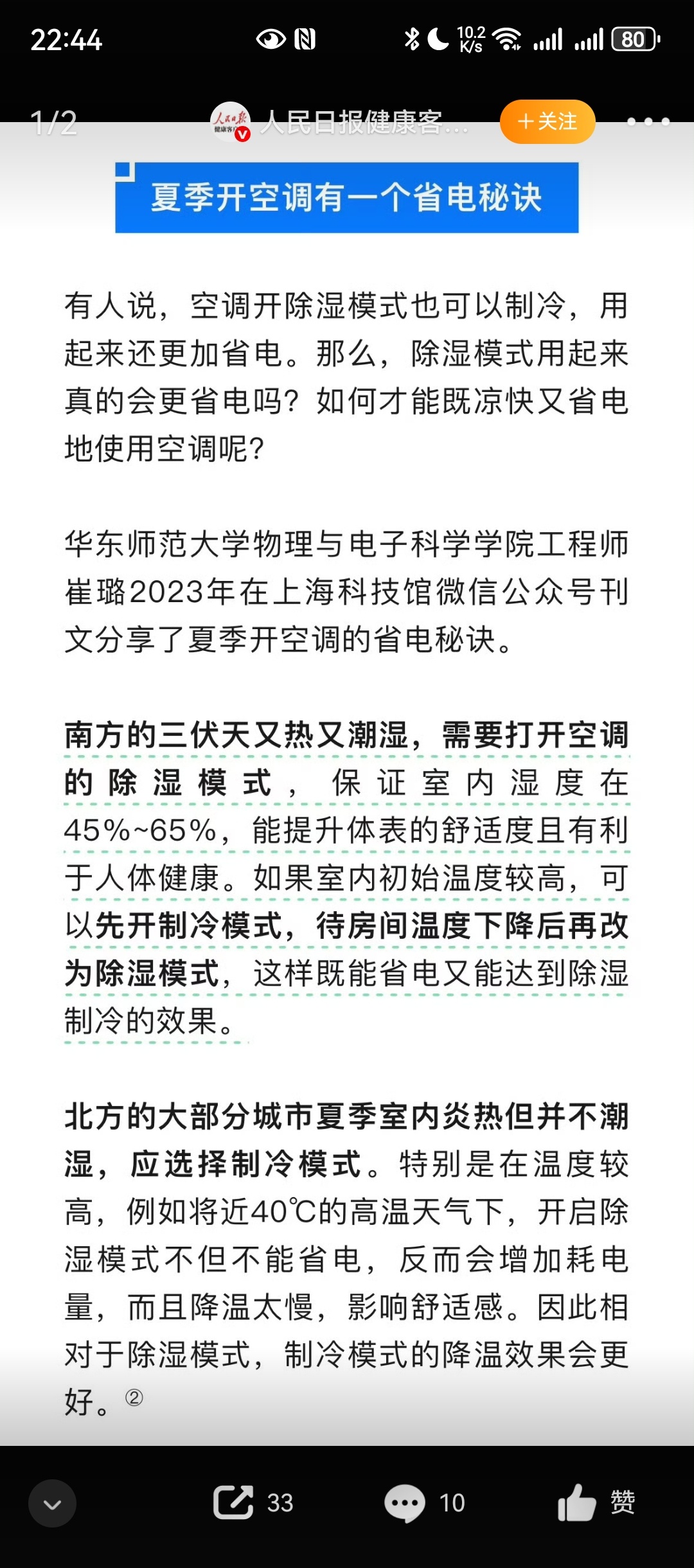 高温闷热天气防中暑指南朋友们有没有觉得今年热浪来的又快又急反正我家的空调基本24