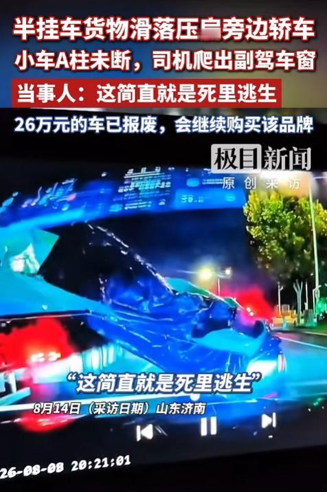 太惊险了！山东济南宋先生发声称:  自己是一名医生，事发当晚驾车在等红绿灯，旁边