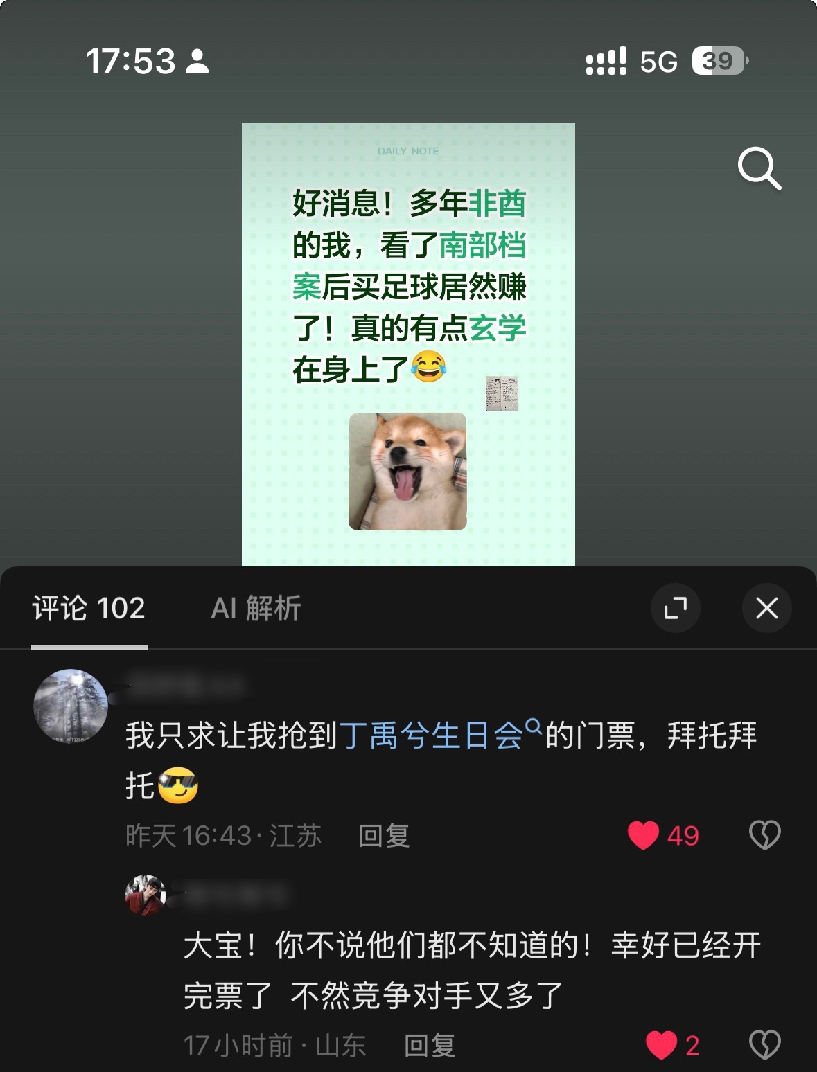 对的对的已经开完票了