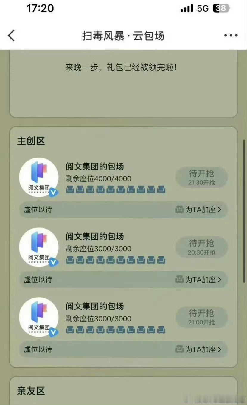 市场现在就是这样，高傲如新丽也要包场赔罪[笑cry]顺便拍一些贴牌古偶 ​​​