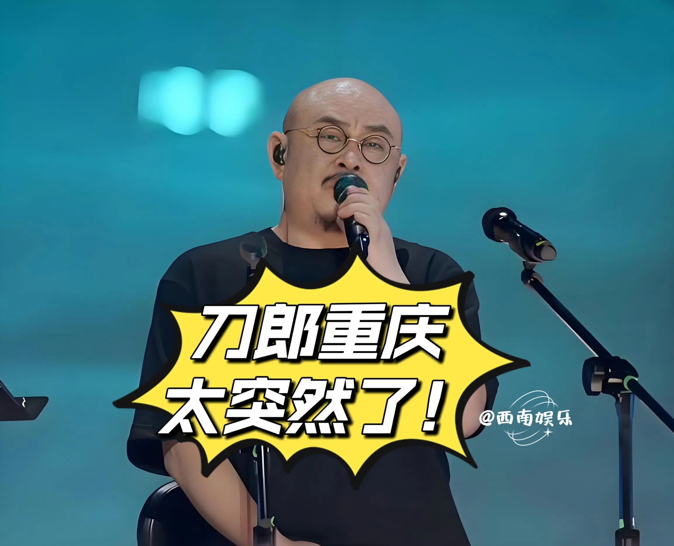刀郎要来重庆开演唱会啦！华语乐坛传奇回归🔥 📍演出地点：重庆华熙文...