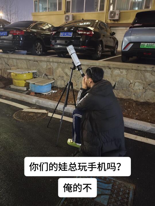 手机，只是他的工具