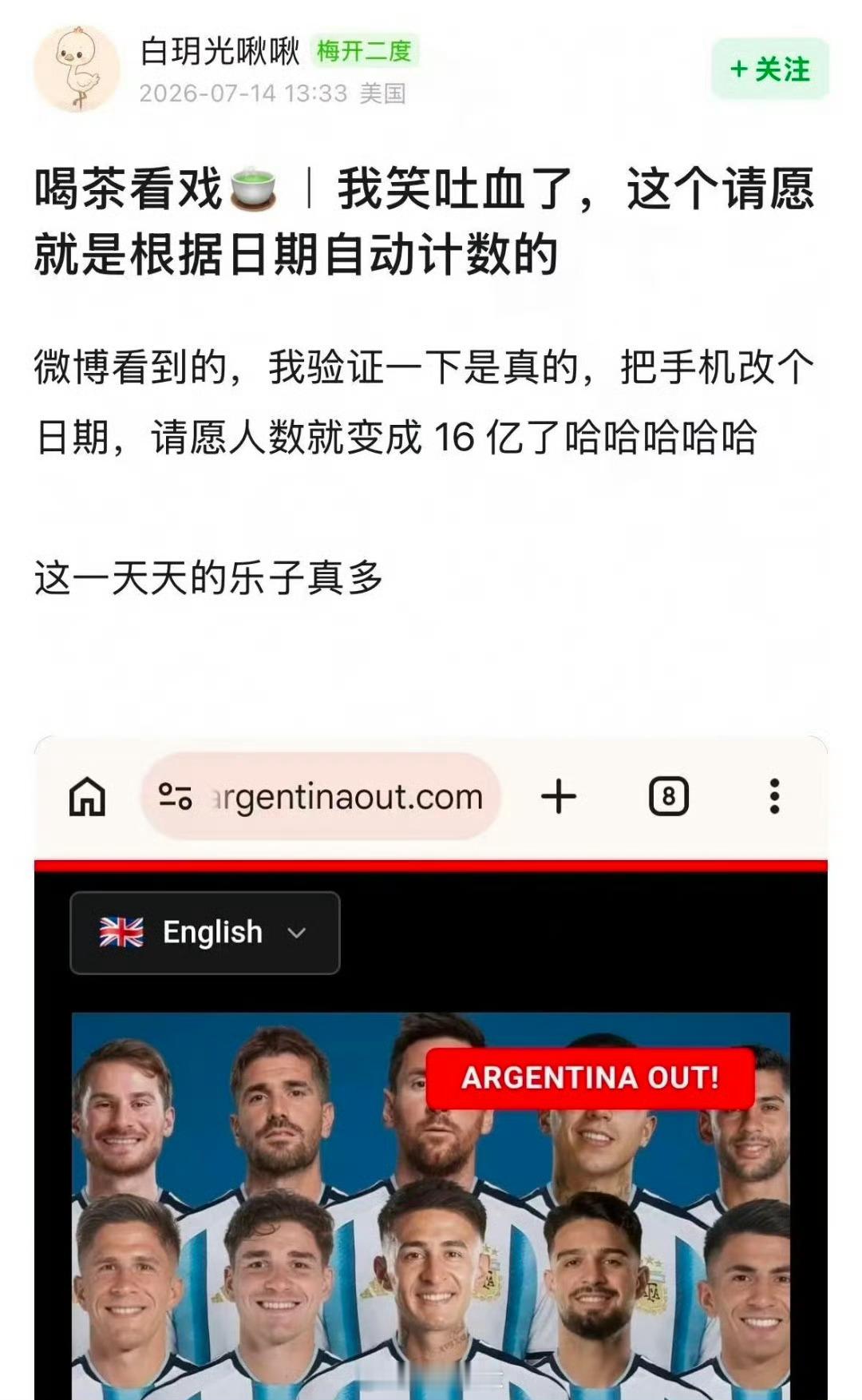 500万请愿逐阿根廷风波！海量签名背后，是GOAT之争与足坛信任危机2026年美