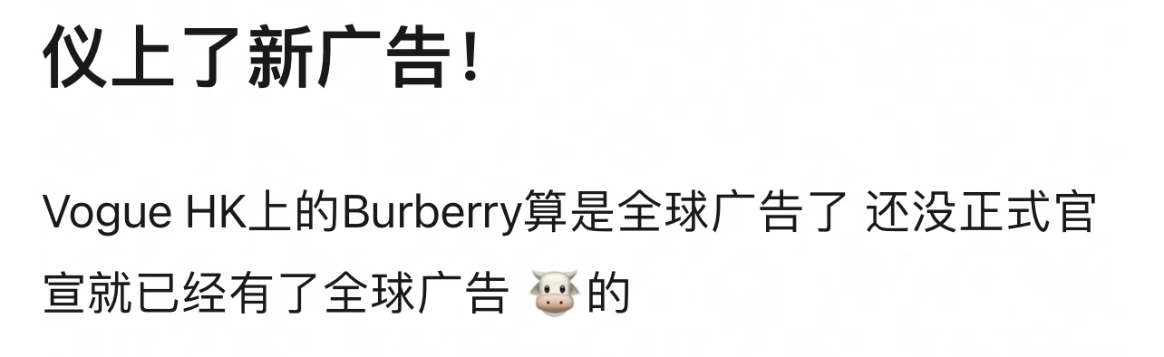 好英伦风的仪！没正式官宣就有了全球广告我们仪跟奢牌适配性真高[有票了] ​​​