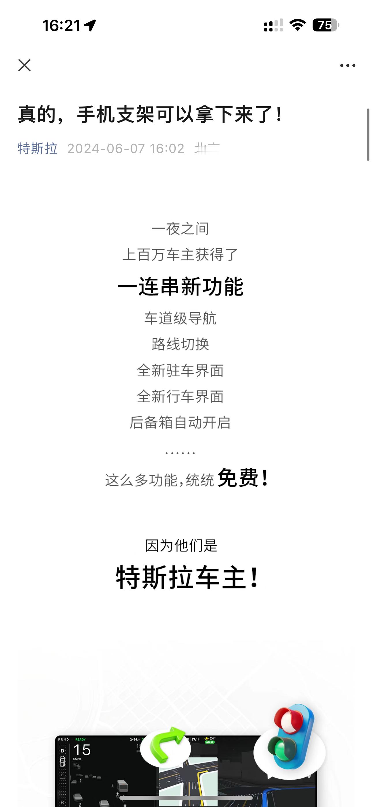 刚看到特斯拉官宣 OTA 重大更新升级，一看下面的小字基本都跟Intel 阿童木