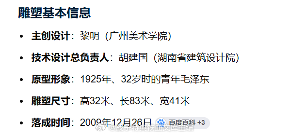 不敢想象要是长沙橘子洲头的雕像要是让清华美院那帮人雕会雕成什么样，还好没找他们…