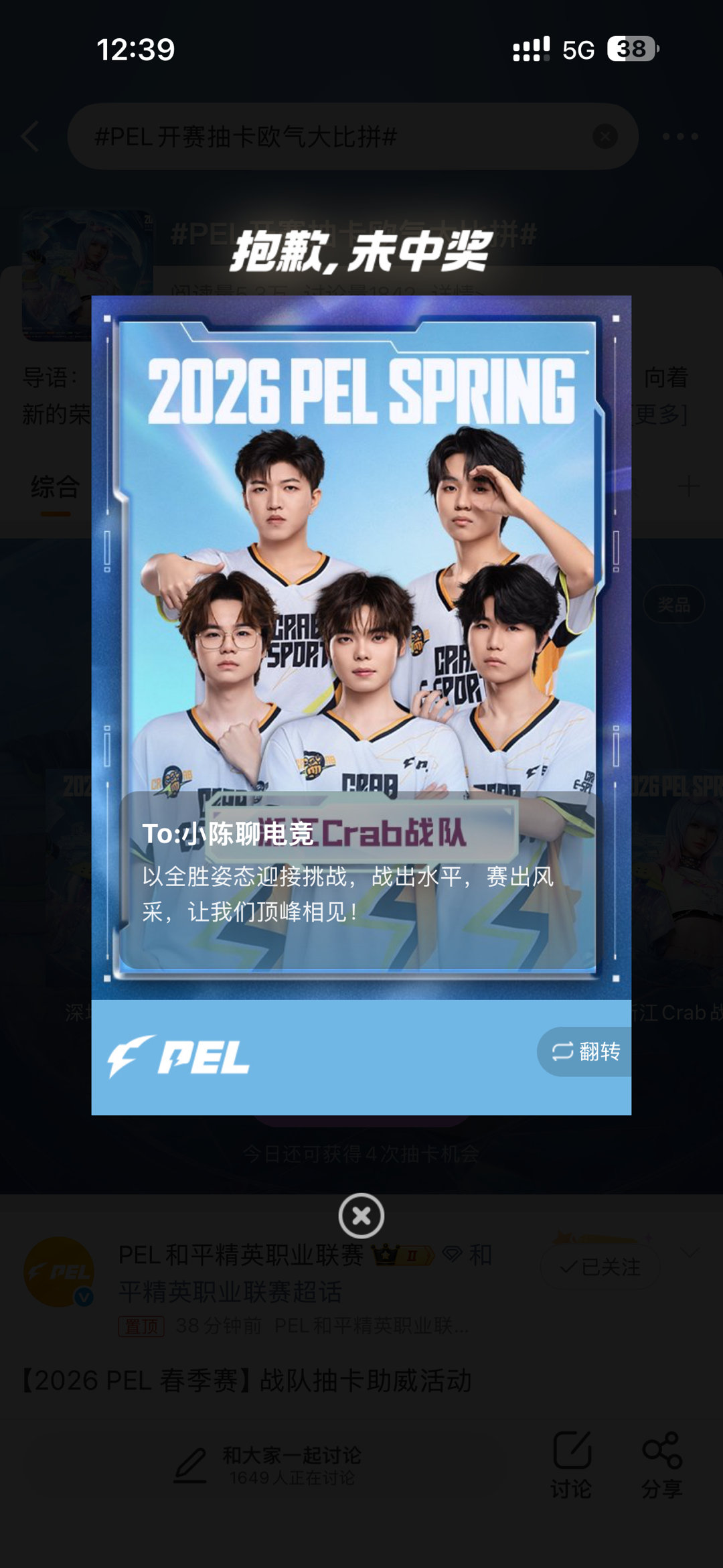 抽奖绝缘体，我也是没招了，好运🍀传给大家吧PEL开赛抽卡欧气大比拼和平精英职业