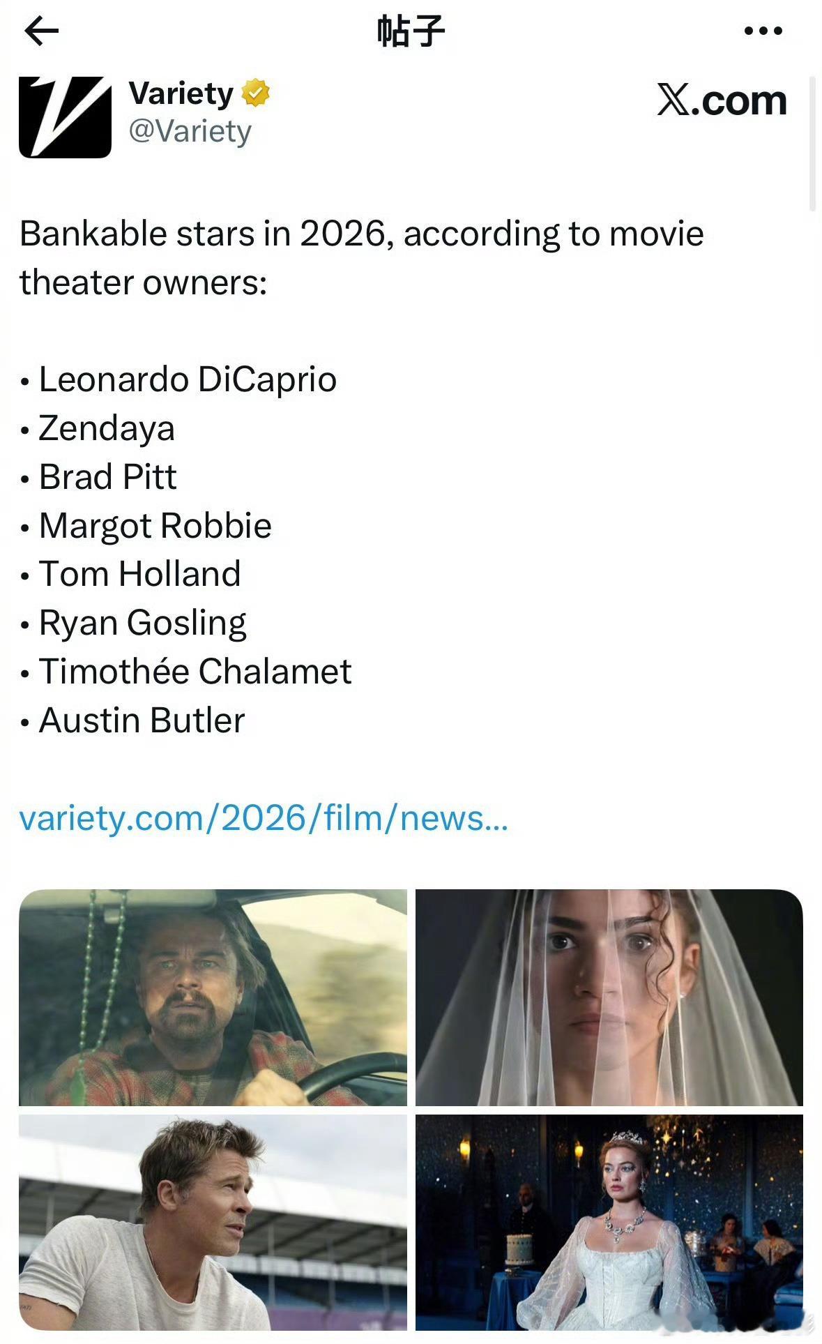 《综艺》对话电影院线高层，谈到如今能赚钱的好莱坞演员都有哪些。票房扛把子如下：莱