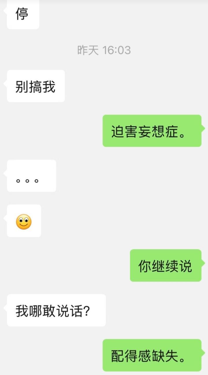 懂了，学会给别人扣帽子就行了已成为心理学专家 
